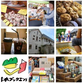 音楽と一緒に楽しむ素敵なお店 音楽と一緒に楽しむ素敵なお店
