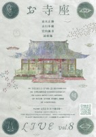 アートディレクション&デザイン:小濱真吾 / イラスト:山傘子 / 刺繍:金子祥子