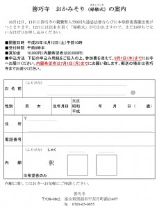 法名