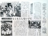 <span class="topic-tags">#yukinko #shinbun</span>