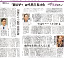 <span class="topic-tags">#zengyou #shinbun</span>