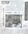 <span class="topic-tags">#rakugo #shinbun</span>