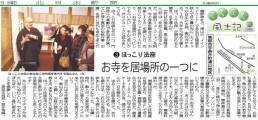 <span class="topic-tags">#houza #shinbun</span>