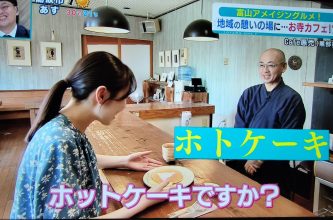 <span class="topic-tags">#cafe #tv</span>