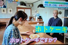 <span class="topic-tags">#cafe #tv</span>