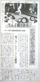 <span class="topic-tags">#yukinko #shinbun</span>