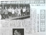 <span class="topic-tags">#yukinko #shinbun</span>