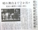 <span class="topic-tags">#yukinko #shinbun</span>