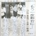 <span class="topic-tags">#yukinko #shinbun</span>