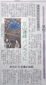 <span class="topic-tags">#tenjouga #shinbun</span>