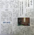 <span class="topic-tags">#oteraza #shinbun</span>
