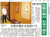 <span class="topic-tags">#oteraza #shinbun</span>