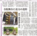 <span class="topic-tags">#oteraza #shinbun</span>
