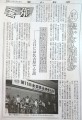 <span class="topic-tags">#yukinko #shinbun</span>