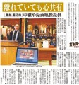 <span class="topic-tags">#houza #shinbun</span>
