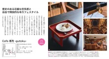 <span class="topic-tags">#cafe #magazine</span>