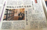 善巧寺とは関係ありませんが、住職が富山市民プラザで開催された「みうらじゅんフェス」にコメントさせていただきました。
<span class="topic-tags">#zengyou #shinbun</span>